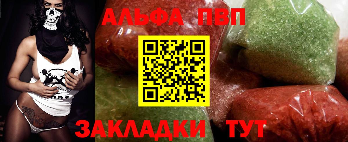 A-PVP крисы CK Баксан