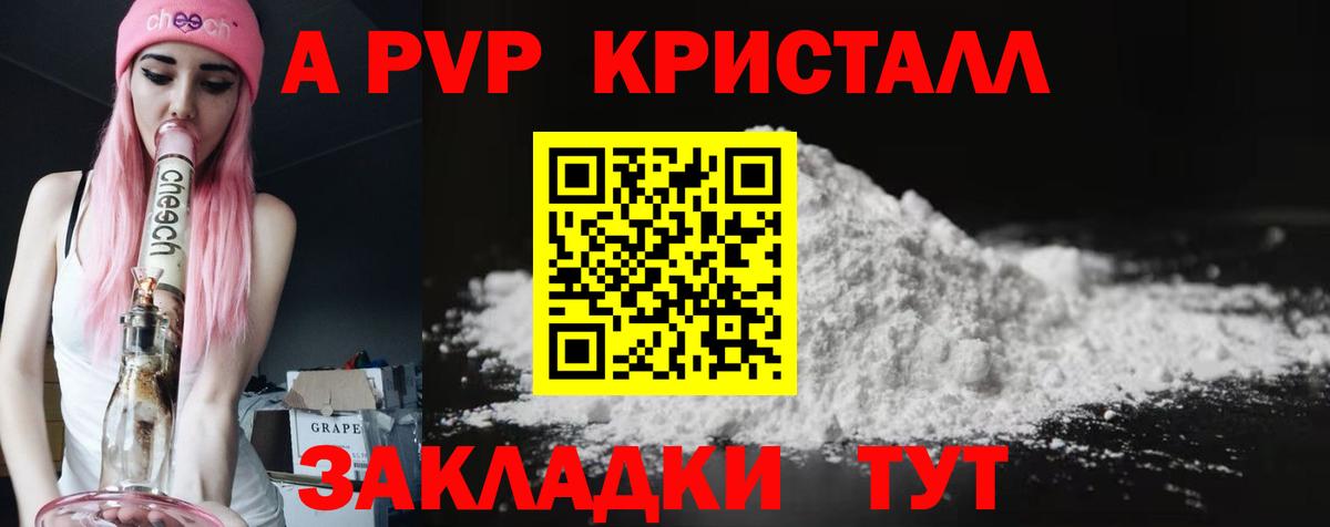 APVP VHQ  A-PVP  Баксан  A PVP Соль  Вход с VPN 