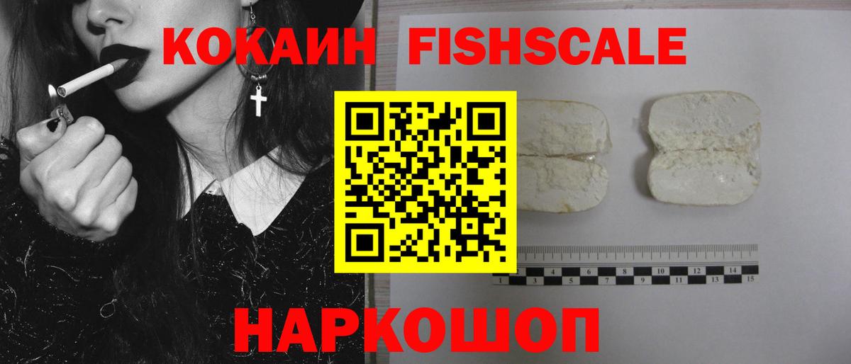 Баксан  COCAIN 99%  Вход с VPN  Cocaine Эквадор 