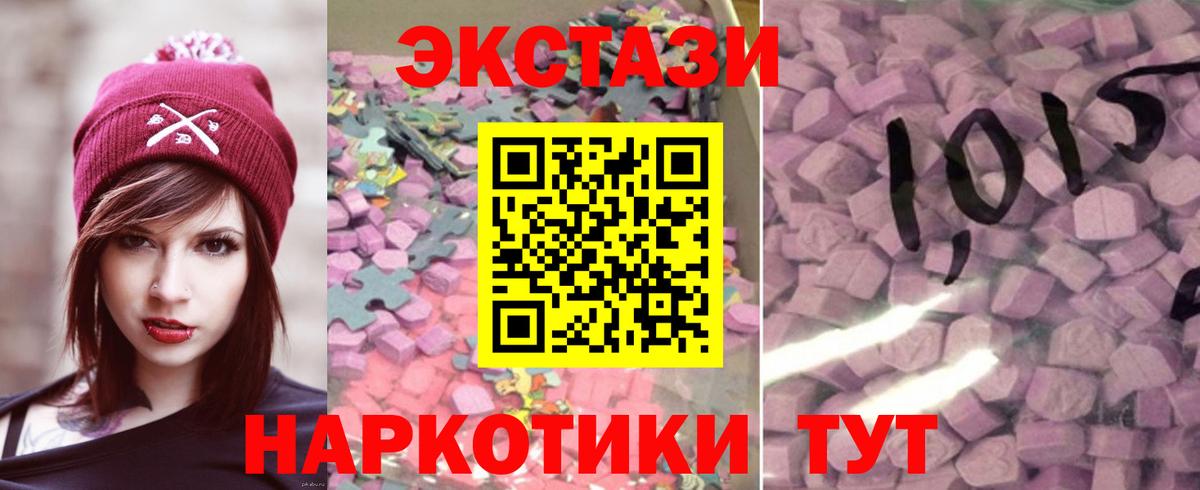 Ecstasy  Вход с VPN  Ecstasy таблы  Баксан  Экстази louis Vuitton 