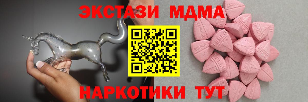 Ecstasy 280 MDMA Баксан