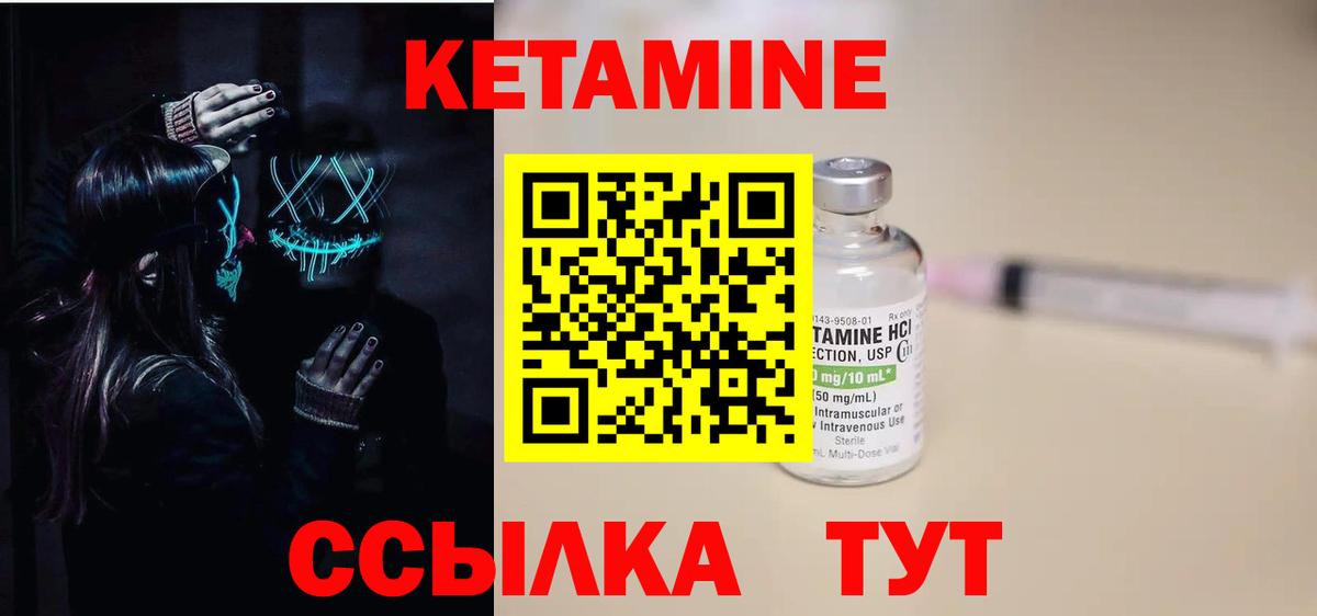Кетамин ketamine  Вход с VPN  Баксан 