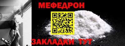 мяу мяу кристалл Уссурийск