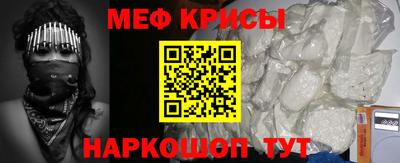 мяу мяу кристалл Уссурийск