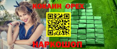 кокаин VHQ Усть-Илимск