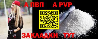 мяу мяу кристалл Уссурийск