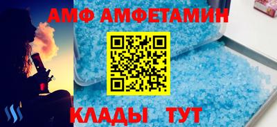 мяу мяу кристалл Уссурийск