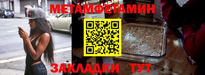мяу мяу кристалл Уссурийск