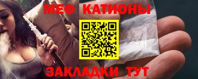 мяу мяу кристалл Уссурийск