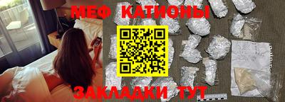 мяу мяу кристалл Уссурийск