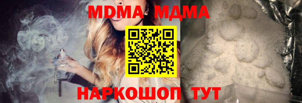 Баксан  МДМА кристаллы  Вход с VPN 