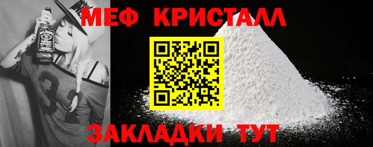 Меф мука Баксан