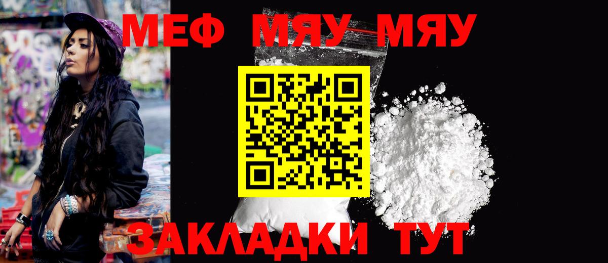 МЯУ-МЯУ  Меф 4 MMC  Вход с VPN  Баксан  МЯУ-МЯУ  Меф кристаллы 