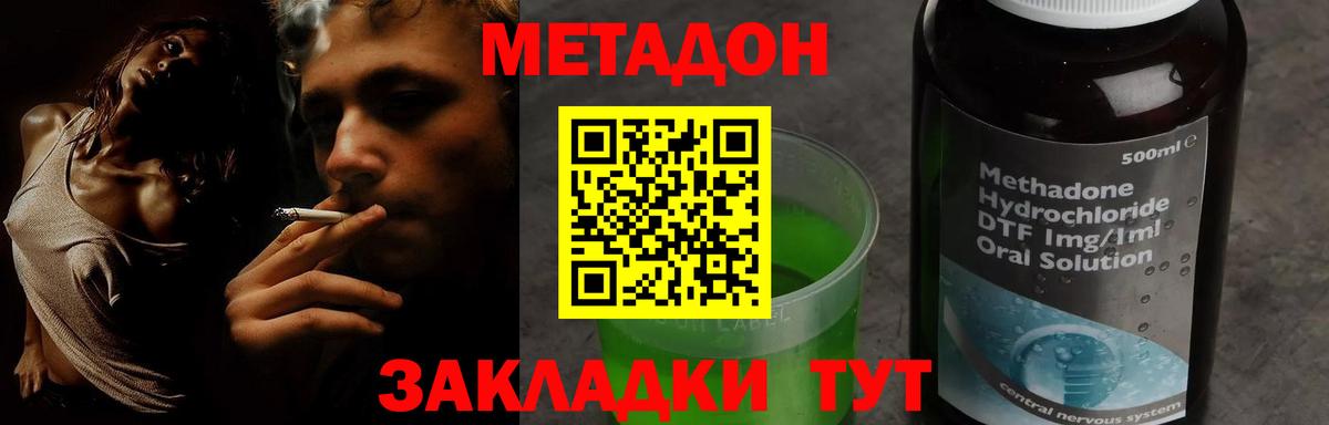 Баксан  это телеграм  МЕТАДОН methadone  Вход с VPN  МЕТАДОН methadone 