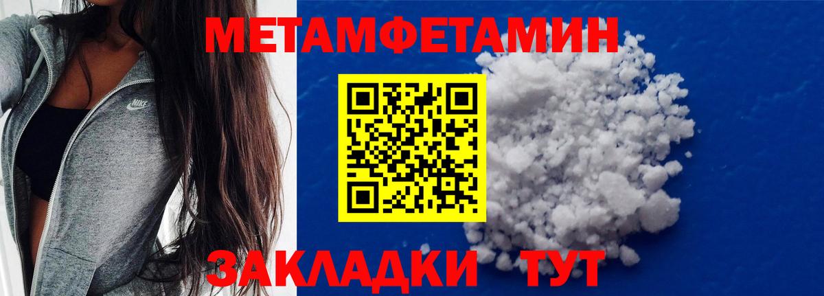 Баксан  Первитин Декстрометамфетамин 99.9%  Вход с VPN 