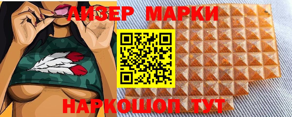 Наркотические марки  Вход с VPN  Баксан  Марки 25I-NBOMe 1500мкг 