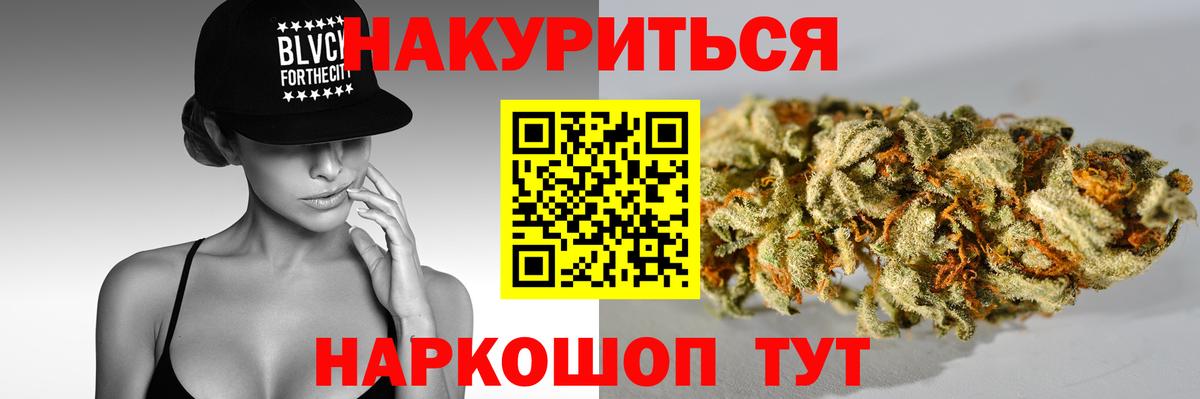 Канабис White Widow  Конопля гибрид  Вход с VPN  Баксан 